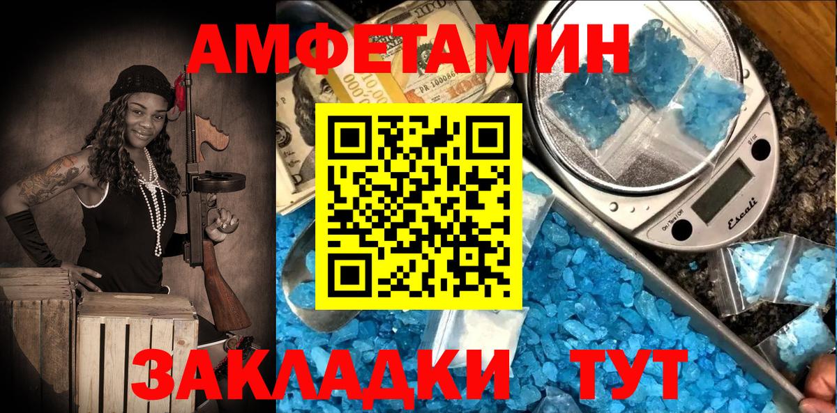 АМФ Розовый Богородицк