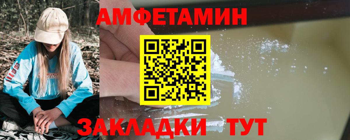 Amphetamine  АМФ  Богородицк  Вход с VPN  Amphetamine VHQ 