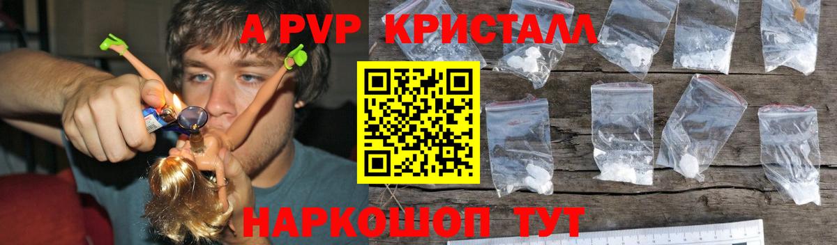 А ПВП Crystall  закладка  Богородицк  Альфа ПВП крисы CK  Вход с VPN  Альфа ПВП кристаллы 