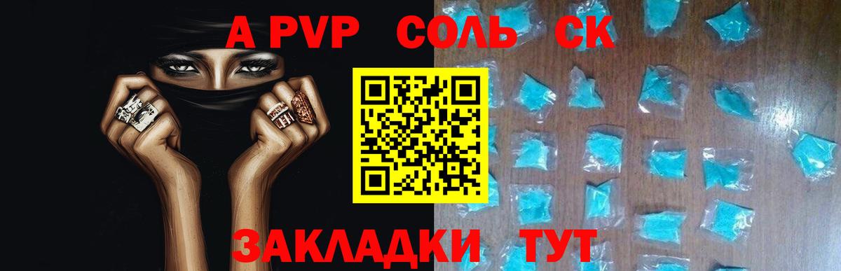 Alpha-PVP мука Богородицк