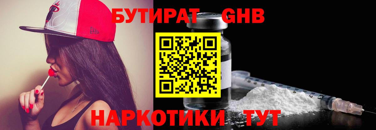 Богородицк  Бутират оксана  Вход с VPN 