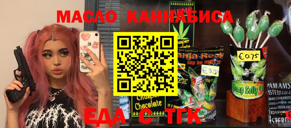Богородицк  Canna-Cookies конопля  Вход с VPN 