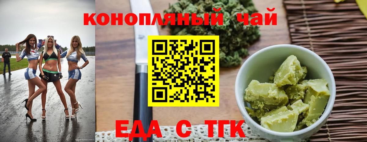 Cannafood конопля  Богородицк 