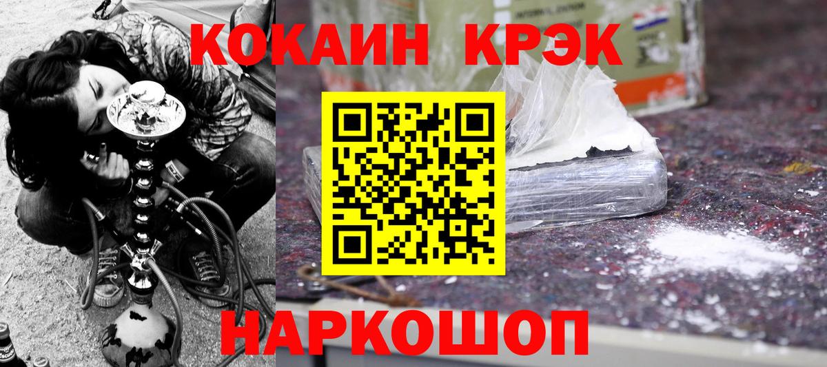 купить наркотики цена  Вход с VPN  Богородицк  Cocaine 98% 