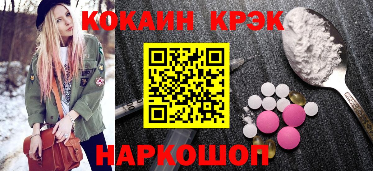 Кокаин Эквадор Богородицк