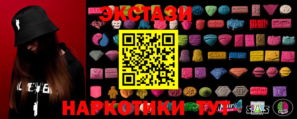 Экстази Philipp Plein  Вход с VPN  сайты даркнета Telegram  Богородицк 