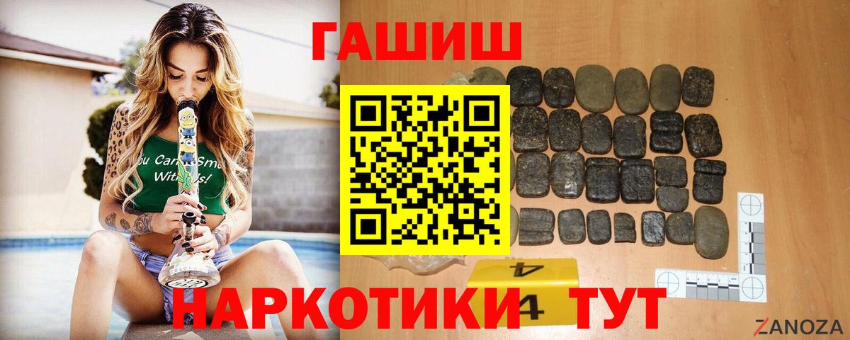 Гашиш хэш Богородицк