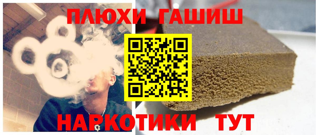 Гашиш hashish Богородицк