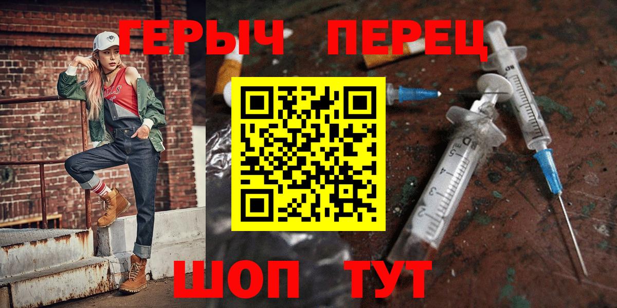 ГЕРОИН герыч Богородицк