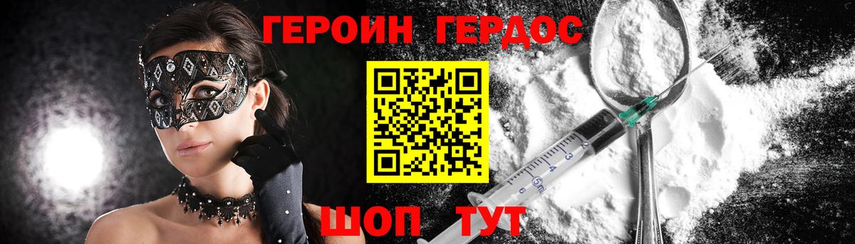 Богородицк  ГЕРОИН Heroin  Вход с VPN 