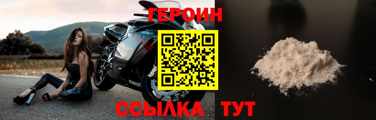 ГЕРОИН  Богородицк  ГЕРОИН Heroin 