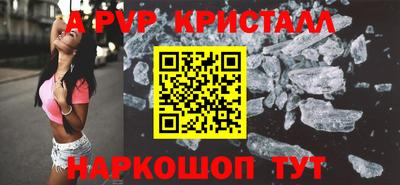 ALPHA PVP Апшеронск