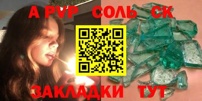 мефедрон Балаково