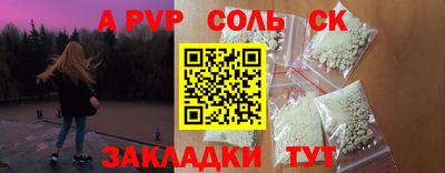 соль курить ск Балаково