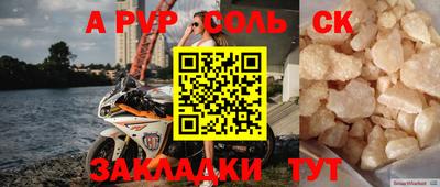 apvp Аргун