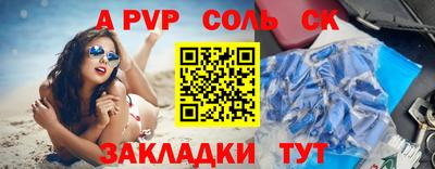 ALPHA PVP Апшеронск