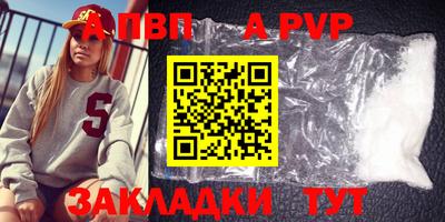 apvp Аргун