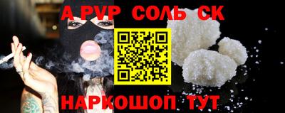ALPHA PVP Апшеронск