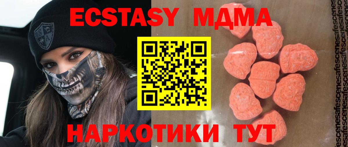 МДМА кристаллы  MDMA кристаллы  Богородицк  Вход с VPN 