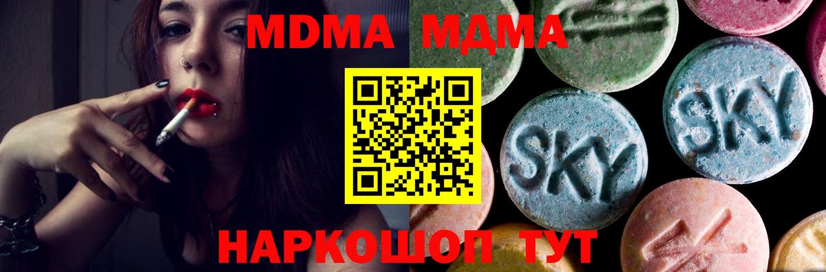 MDMA VHQ  Богородицк  MDMA VHQ 