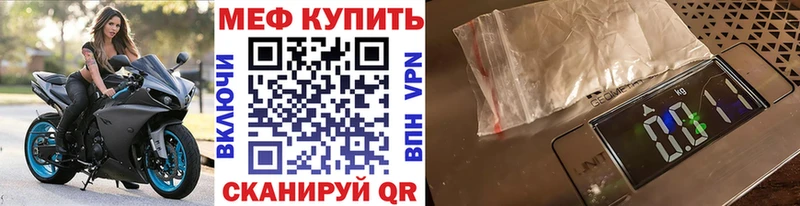 МЕФ мяу мяу  Богородицк 