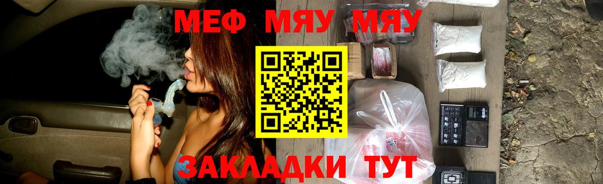 kraken зеркало  МЯУ-МЯУ VHQ  Мефедрон  Вход с VPN  Богородицк  Меф мяу мяу 