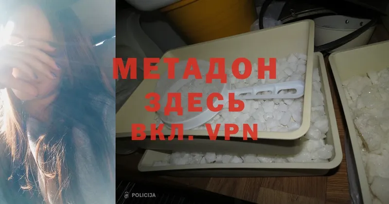 МЕТАДОН methadone  Богородицк 