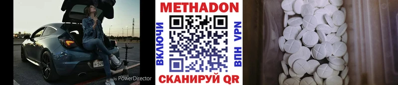 MEGA сайт где можно купить наркотик Богородицк Метадон мёд