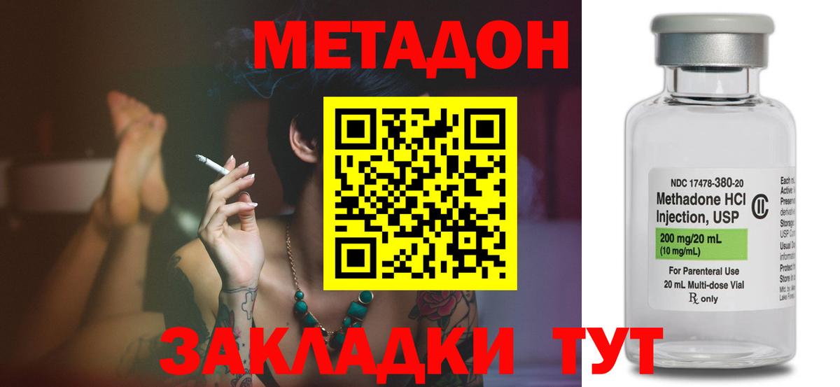 Богородицк  omg маркетплейс  Вход с VPN  МЕТАДОН мёд  МЕТАДОН VHQ 