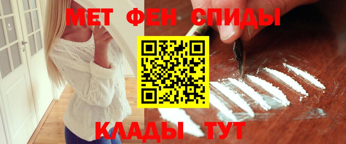 Метамфетамин мет Богородицк