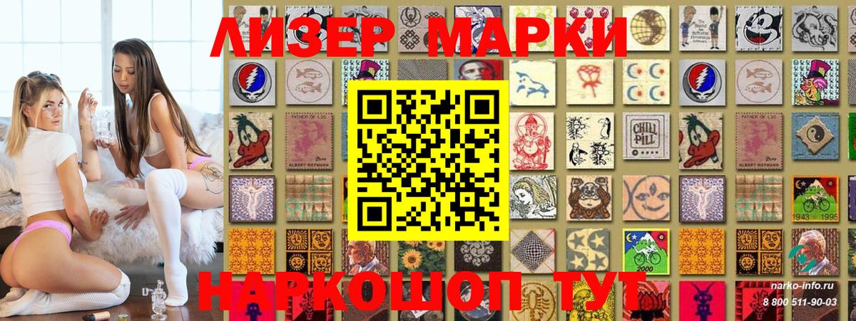 Марки NBOMe 1,5мг Богородицк