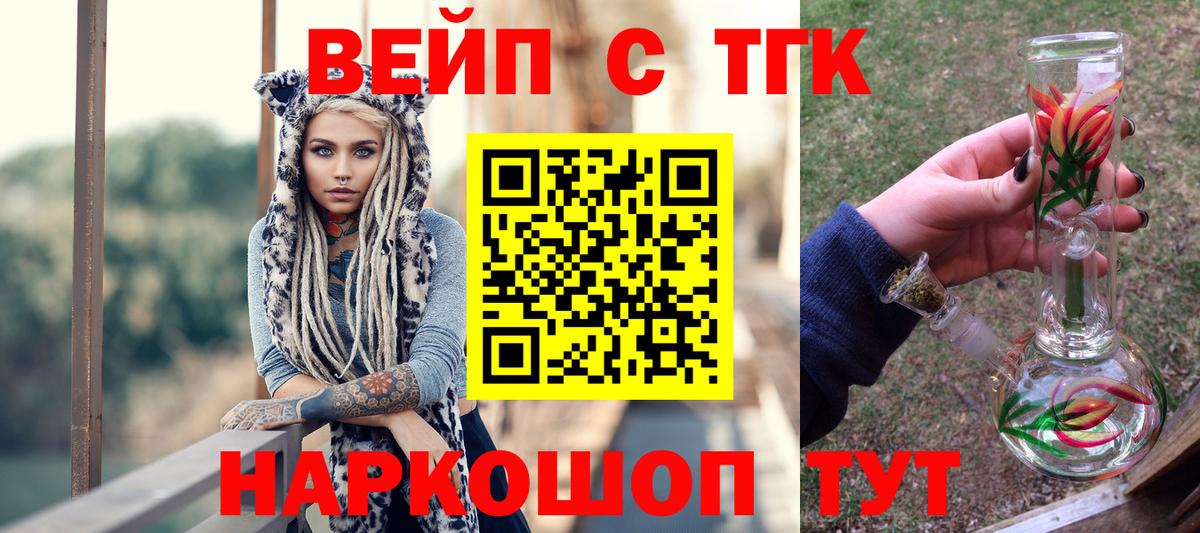 Дистиллят ТГК жижа Богородицк