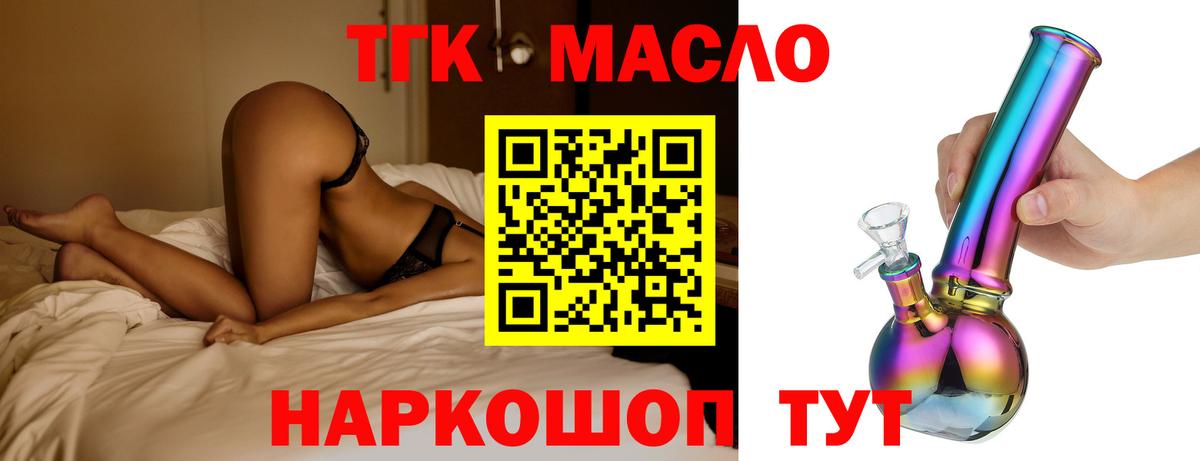 блэк спрут как войти  ТГК концентрат  Богородицк  ТГК вейп с тгк 