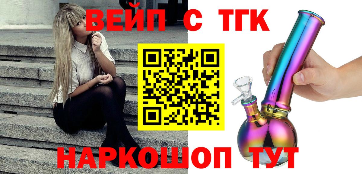 Богородицк  закладки  Вход с VPN  ТГК жижа 