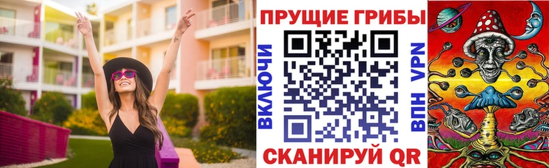 Галлюциногенные грибы мухоморы Богородицк