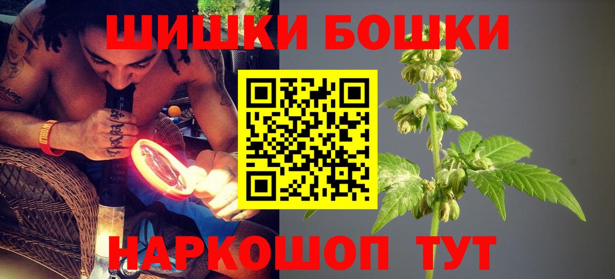 Богородицк  МАРИХУАНА план  Бошки Шишки семена  Вход с VPN 