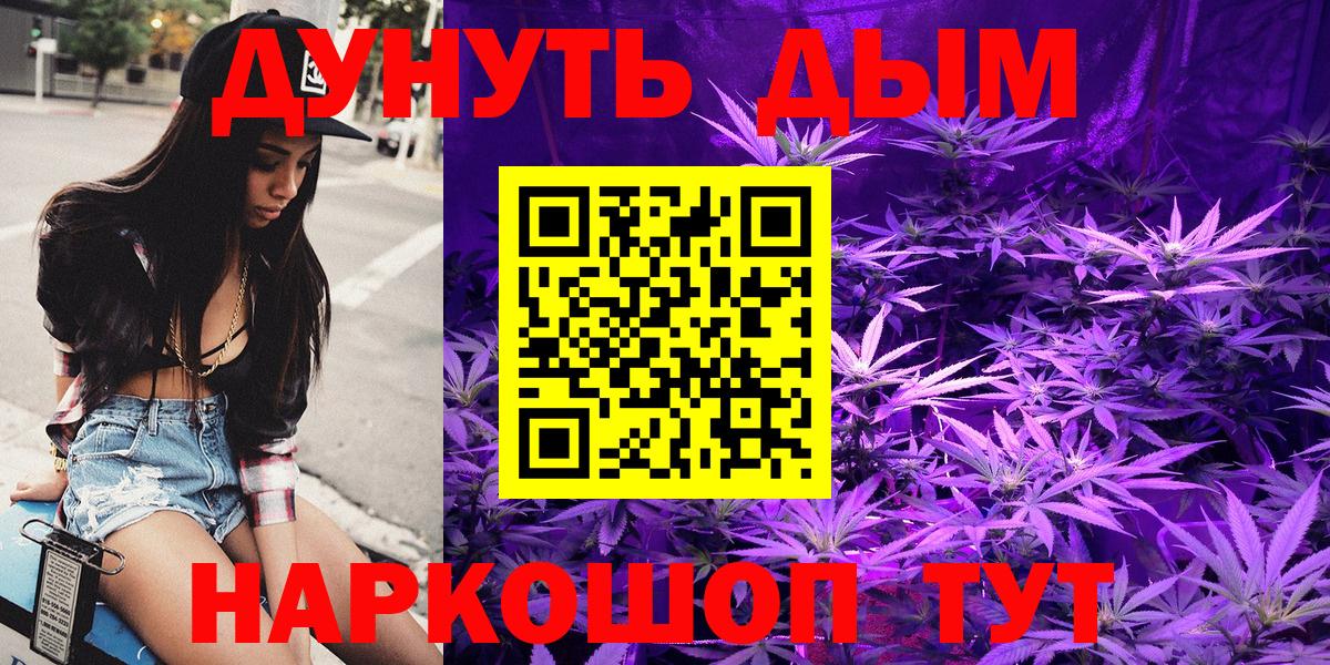 Каннабис Amnesia Богородицк